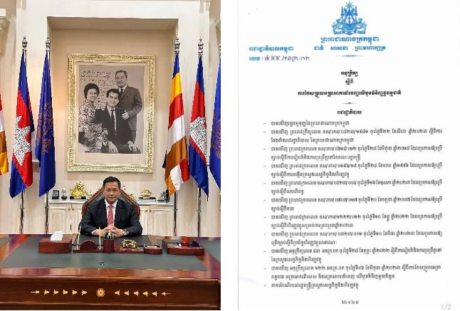 ប្រមុខរាជរដ្ឋាភិបាលចុះហត្ថលេខាលើអនុក្រឹត្យ អនុញ្ញាតឱ្យបញ្ចុះអត្រា អាករនាំចេញលើមុខទំនិញថ្មធម្មជាតិសម្រាប់នាំចេញមួយចំនួន