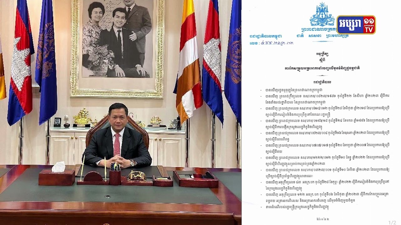 សម្តេចធិបតីចេញអនុក្រឹត្យកែសម្រួលអត្រាអាករនាំចេញលើមុខទំនិញថ្មធម្មជាតិ (Video Inside)