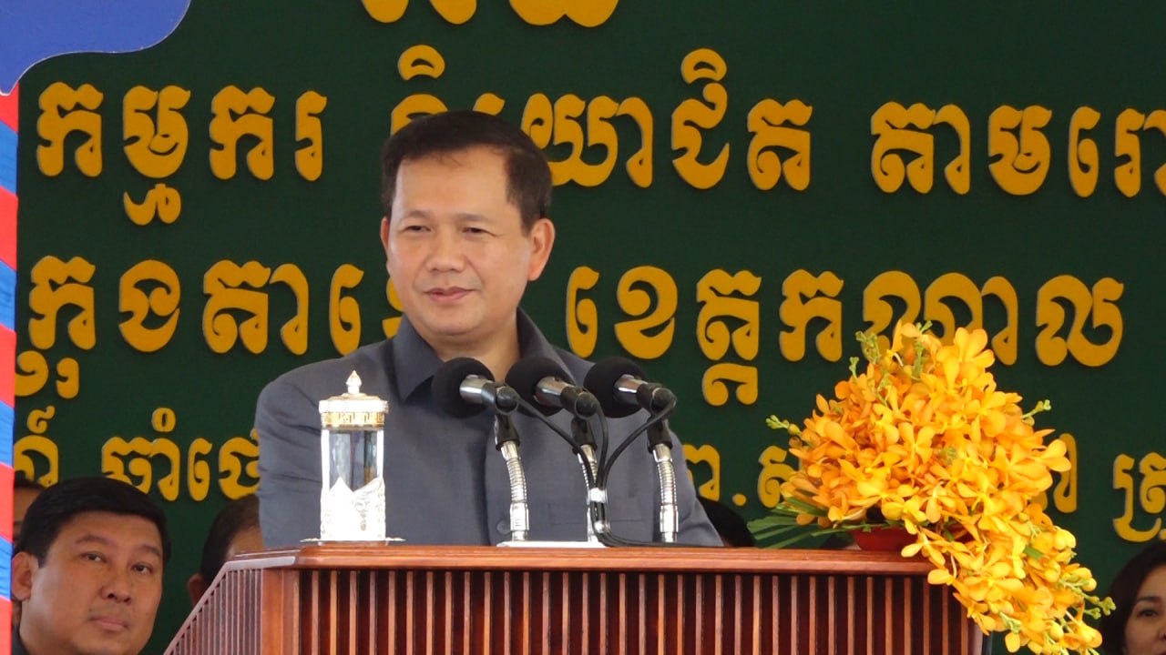 ឯកឧត្តមបណ្ឌិត ហ៊ុន ម៉ាណែត៖ ដរាបណាពលរដ្ឋនៅតែគាំទ្រ គណបក្សប្រជាជន នៅតែបន្តនយោបាយការងារ និងលើកកម្ពស់ជីវភាពពលរដ្ឋ