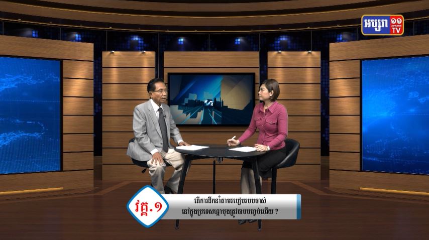 GPO 48: ភូមិសាស្រ្តនយោបាយ៖ រដ្ឋប្រហារយោធាចេញពីប្រទេសនីហ្សេមកដល់ប្រទេសហ្កាបុងបានឆ្លុះបញ្ចាំងពីការសាបរលាបឥទ្ធិពលពីប្រទេសលោកខាងលិច ក្នុងទ្វីបអាហ្រ្វិក