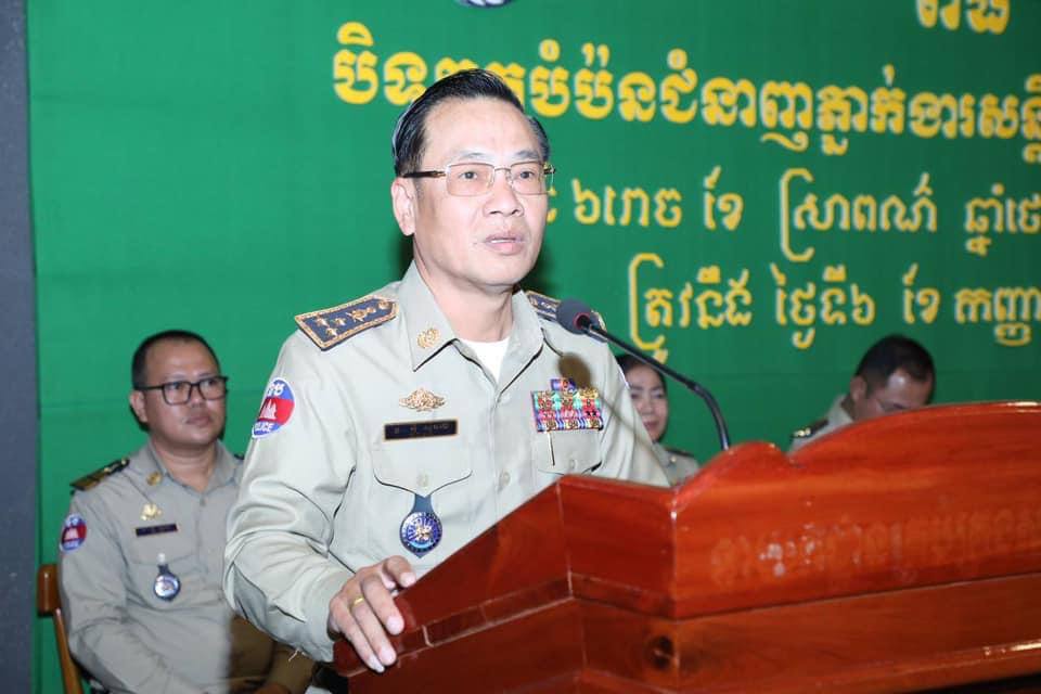 ឧត្តមសេនីយ៍ឯក អុី សុខឃី ៖ ភ្នាក់ងារសន្ដិសុខឯកជន ជាកម្លាំងជំនួយ ដ៏សំខាន់ដល់អាជ្ញាធរមានសមត្ថកិច្ច និងត្រូវសហការឱ្យបានល្អ ឆ្លើយតបបានទាន់ពេលវេលា