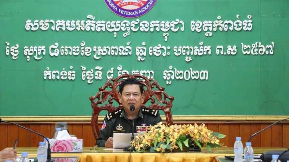 ប្រធានសមាគមអតីតយុទ្ធជនខេត្តកំពង់ធំ កោតសរសេីរក្រុមលេខាធិការដ្ឋាន ដែលយកចិត្តទុកដាក់បំពេញការងារតាមតួនាទីភារកិច្ច ដែលថ្នាក់លើប្រគល់ជូន