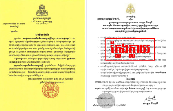 ខុទ្ទកាល័យនាយករដ្ឋមន្រ្តី៖ មានជនខិលខូចបានដើរទាក់ទងតាមទីកន្លែងមួយចំនួនដោយអះអាងថា
