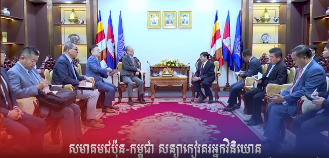 សមាគមជប៉ុន-កម្ពុជា សន្យាកៀរគរអ្នកវិនិយោគ និង សហគ្រាសធុនតូច និងមធ្យម ជប៉ុនបន្ថែម មកកម្ពុជា