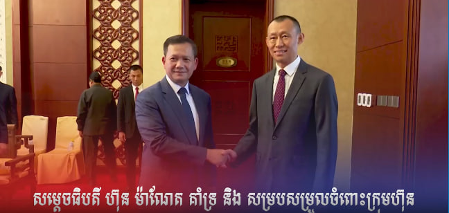 សម្តេចធិបតី ហ៊ុន ម៉ាណែត បានបង្ហាញនូវជំហរ បន្តគាំទ្រ សហការ និងសម្របសម្រួលជាមួយក្រុមហ៊ុន