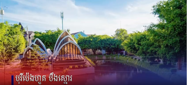 លំនៅឋាន អាជីវកម្ម និងកន្លែងកំសាន្ត
