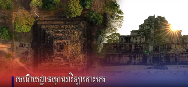 ស្ថាបត្យកម្មខ្មែរ សំណង់ប្រវត្តិសាស្ត្រ