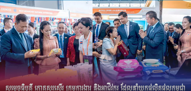 សម្ដេចធិបតីកោតសរសើរក្រុមការងារ និងអាជីវករ ដែលនាំយកផលិតផលកម្ពុជាមកតាំងបង្ហាញក្នុងពិព័រណ៍អាស៊ាន-ចិន លើកទី២០
