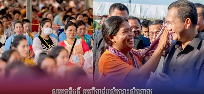 សម្តេចធិបតី អញ្ជើញជួបសំណេះសំណាលជាមួយបងប្អូនកម្មករ