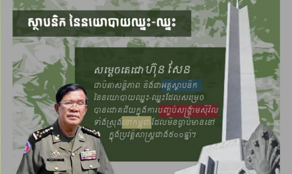 “ការអភិវឌ្ឍ គឺត្រូវប្រកាន់ខ្ជាប់នូវអត្តសញ្ញាណ និងអភិវឌ្ឍតាមបែបរបស់ខ្មែរ”