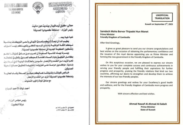 អ្នកអង្គម្ចាស់ Ahmad Nawaf Al-Ahmad Al-Sabah នាយករដ្ឋមន្រ្តីកូវ៉ែត បានផ្ញើសារលិខិតអបអរសាទរជូន ឯកឧត្តមកិត្តិទេសាភិបាលបណ្ឌិត ហ៊ុន ម៉ាណែត