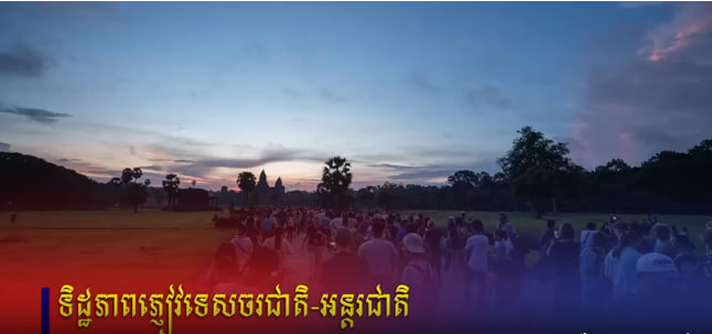 ទិដ្ឋភាពភ្ញៀវទេសចរជាតិ-អន្តរជាតិ រងចាំទស្សនាថ្ងៃរះចំកំពូលប្រាសាទអង្គរវត្ត នាព្រឹកថ្ងៃទី២១ កញ្ញា ២០២៣