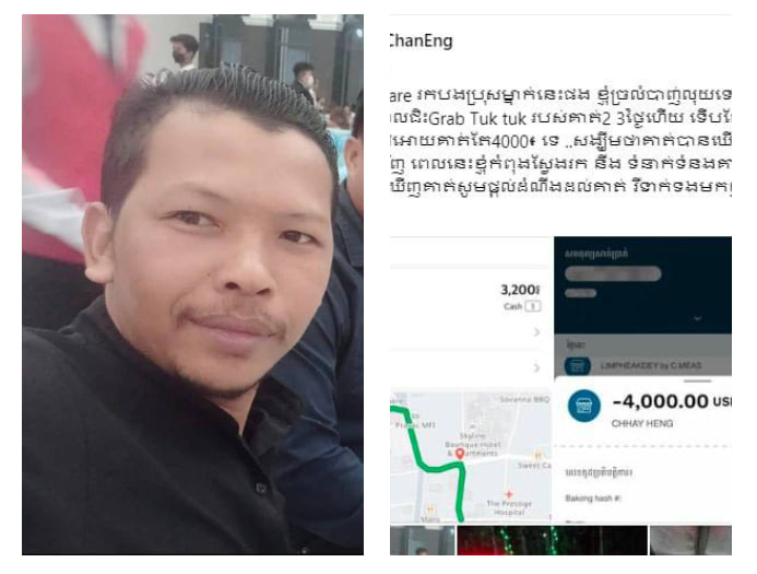 ជិះកង់បី អស់តែ ៤០០០រៀល តែច្រលំបាញ់ឱ្យ ៤០០០ដុល្លាអាមេរិក កំពុងប្រកាសស្វែងរកម្ចាស់កង់បី