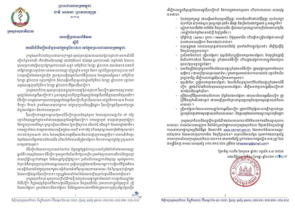 ជំងឺហ្ស៉ីកាដំបូង អាការៈដូចជំងឺគ្រុនឈាម ត្រូវបានរកឃើញនៅកម្ពុជា។