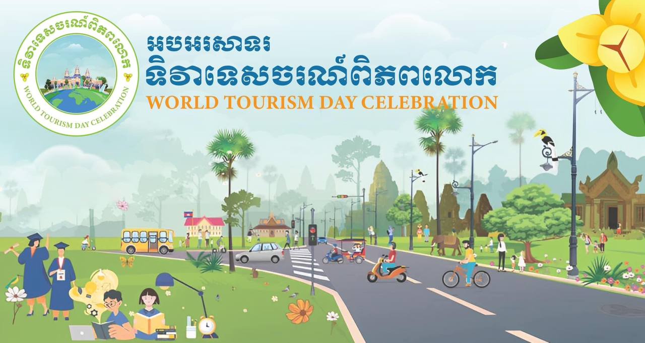 រដ្ឋបាលខេត្តសៀមរាប សហការជាមួយប្រតិបត្តិករទេសចរណ៍ សមាគម និងវិស័យឯកជន