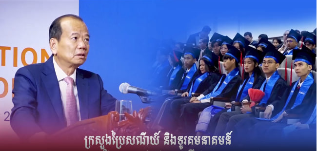 ក្រសួងប្រៃសណីយ៍ និងទូរគមនាគមន៍កំពុងជំរុញកិច្ចការធ្វើបរិវត្តកម្មឌីជីថលក្នុងរដ្ឋាភិបាល ដែលនឹងជួយឲ្យសេដ្ឋកិច្ចរីកចម្រើន
