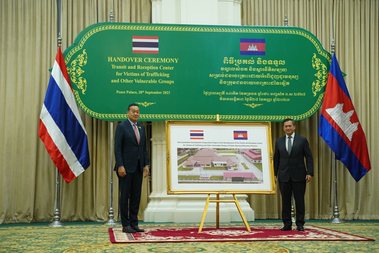 នាយករដ្ឋមន្ត្រីកម្ពុជា-ថៃ អញ្ជើញជាអធិបតីក្នុងពិធីប្រគល់ទទួលនូវមជ្ឈមណ្ឌល សំចត និងស្តារនីតិសម្បទាសម្រាប់ជនរងគ្រោះដោយអំពើជួញដូរមនុស្ស និងក្រុមជនងាយរងគ្រោះដទៃទៀត