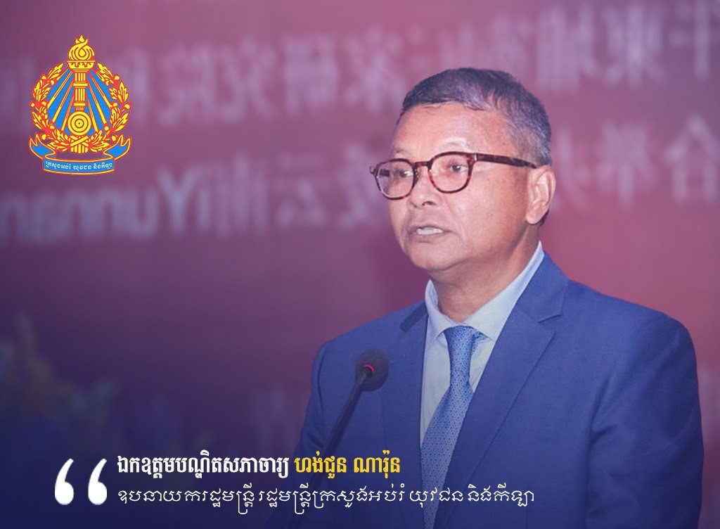 បណ្ឌិតសភាចារ្យ ហង់ជួន ណារ៉ុន៖ ការអប់រំឌីជីថលគឺជាយុទ្ធសាស្រ្តគន្លឹះមួយ ដើម្បីជំរុញការធ្វើបរិវត្តកម្មនៃប្រព័ន្ធអប់រំ