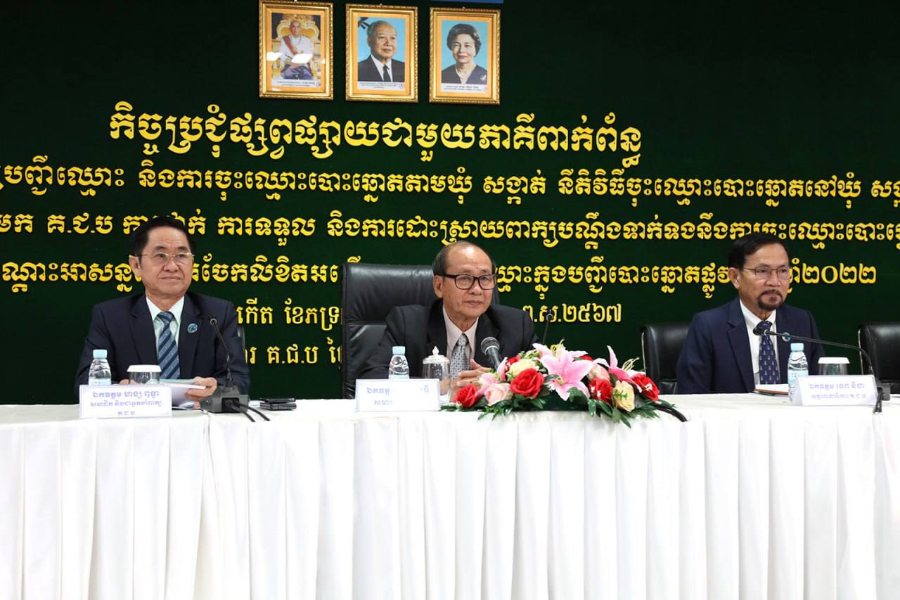 គ.ជ.ប៖ ការពិនិត្យបញ្ជីឈ្មោះ និងការចុះឈ្មោះបោះឆ្នោត ឆ្នាំ២០២៣ មានរយៈពេល ១៩ថ្ងៃ គឺចាប់ពីថ្ងៃទី១ រហូត ដល់ថ្ងៃទី១៩ ខែតុលា ឆ្នាំ២០២៣
