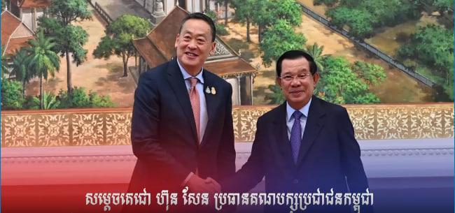 សម្ដេចតេជោ ហ៊ុន សែន ប្រធានគណបក្សប្រជាជនកម្ពុជា