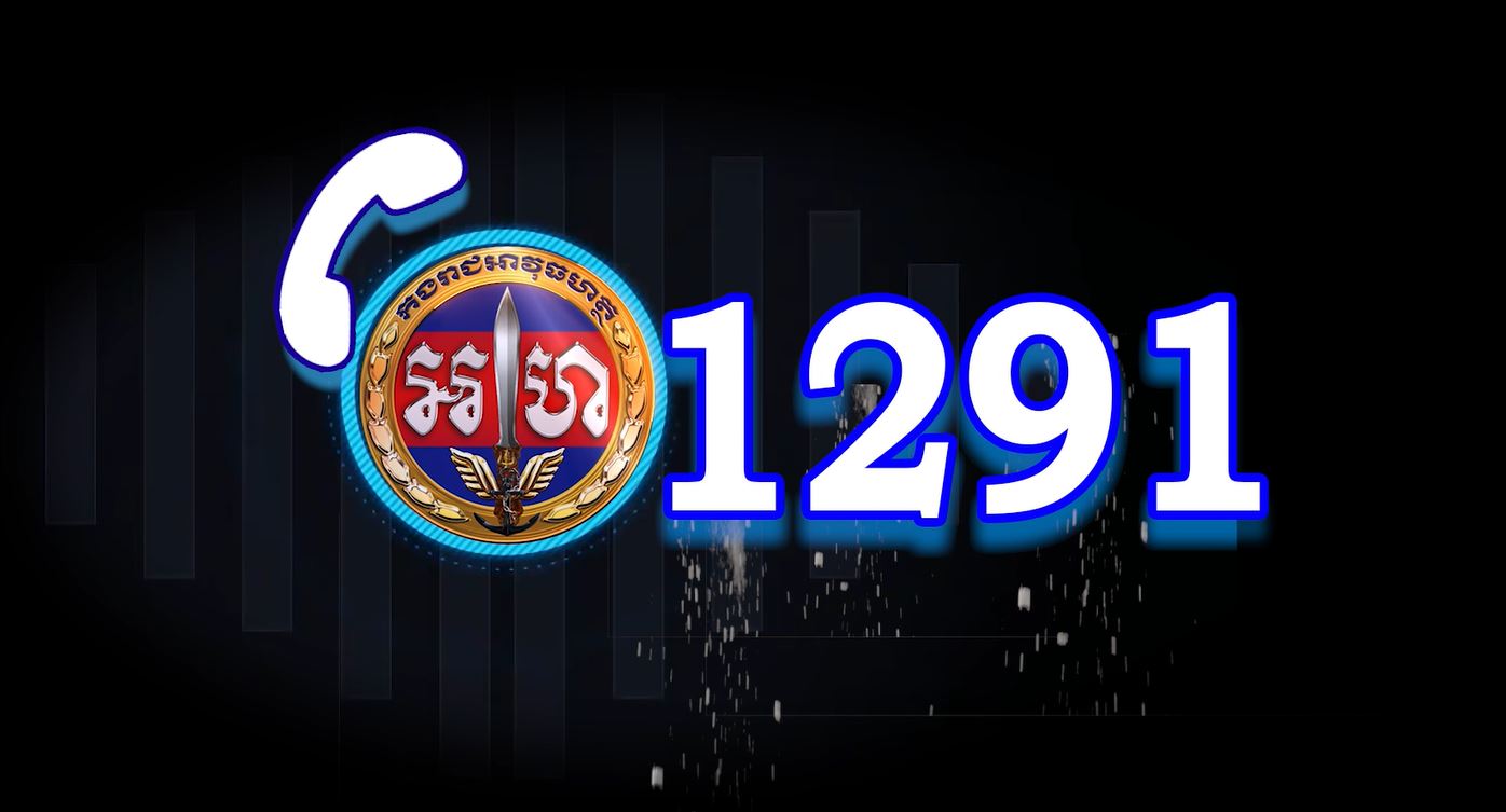 1291 ទូរស័ព្ទឥតគិតប្រាក់24ម៉ោង ដែលអាចតេចូលពីគ្រប់ប្រព័ន្ធ!