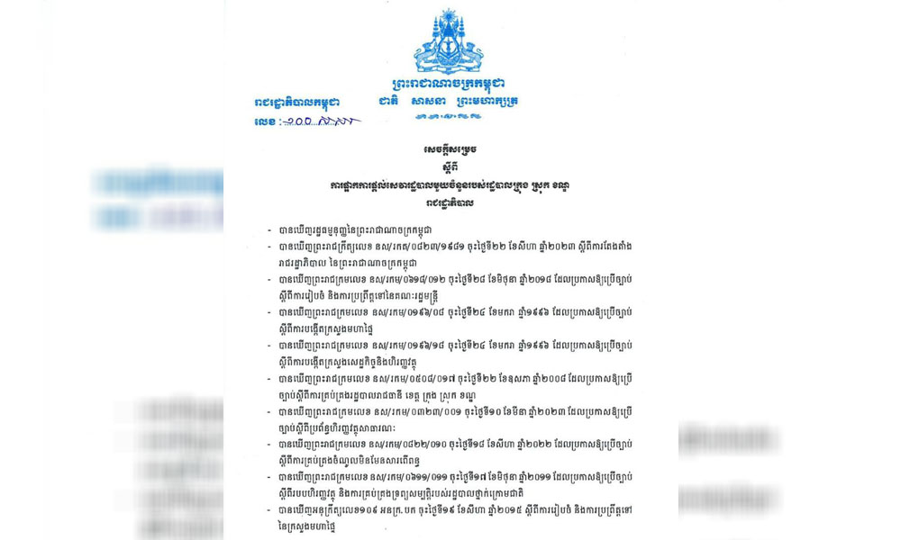 រាជរដ្ឋាភិបាល សម្រេចផ្អាកការផ្តល់សេវារដ្ឋបាលមួយចំនួន របស់រដ្ឋបាល ក្រុង ស្រុក ខណ្ឌ ដើម្បីបង្កលក្ខណៈងាយស្រួលដល់អ្នកប្រកបអាជីវកម្ម មុខរបរតូចតាច