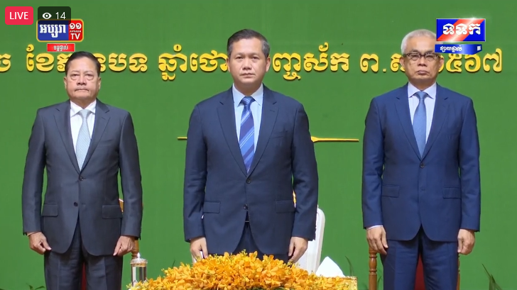 សម្តេចមហាបវរធិបតី ហ៊ុន ម៉ាណែត ប្រកាសឱ្យអនុវត្​តកម្មគោលនយោបាយអាទិភាពចំនួន៦ (កម្មវិធីទី៤)
