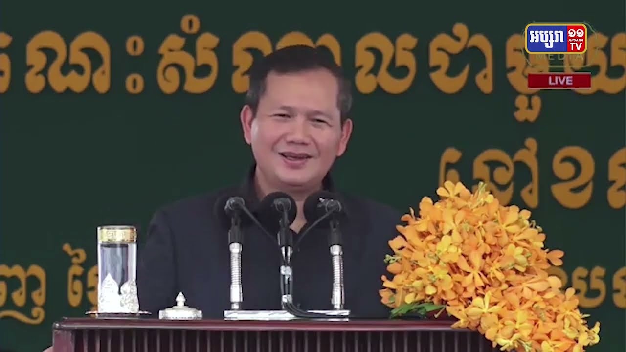 សម្តេចធិបតី ហ៊ុន ម៉ាណែត បង្ហាញក្តីហួសចិត្តការរិះគន់របស់ក្រុមប្រឆាំង (Video Inside)