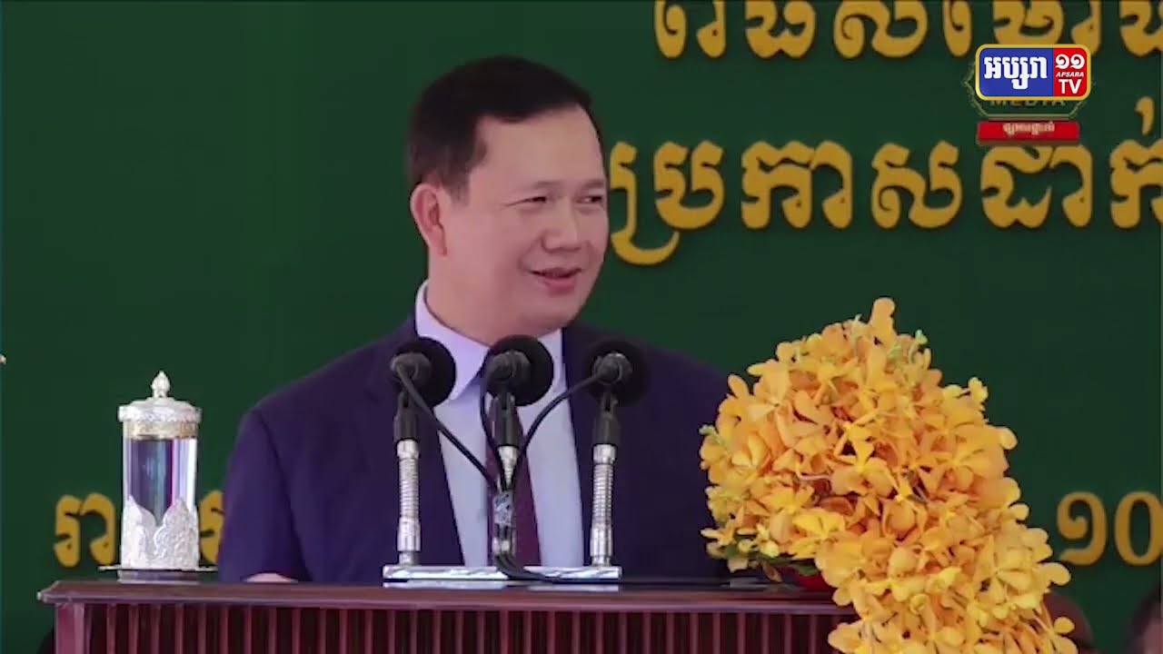 សម្តេចធិបតី ហ៊ុន ម៉ាណែត សម្ពោធ «មន្ទីរពេទ្យជាតិតេជោសន្តិភាព» (Video Inside)