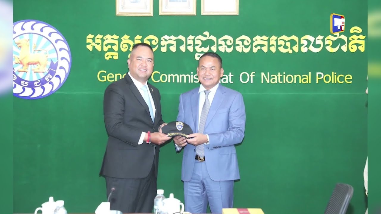 សមត្ថកិច្ចនគរបាលកម្ពុជា និងថៃ ប្តេជ្ញាបង្កើនកិច្ចសហប្រតិបត្តិការ (Video Inside)