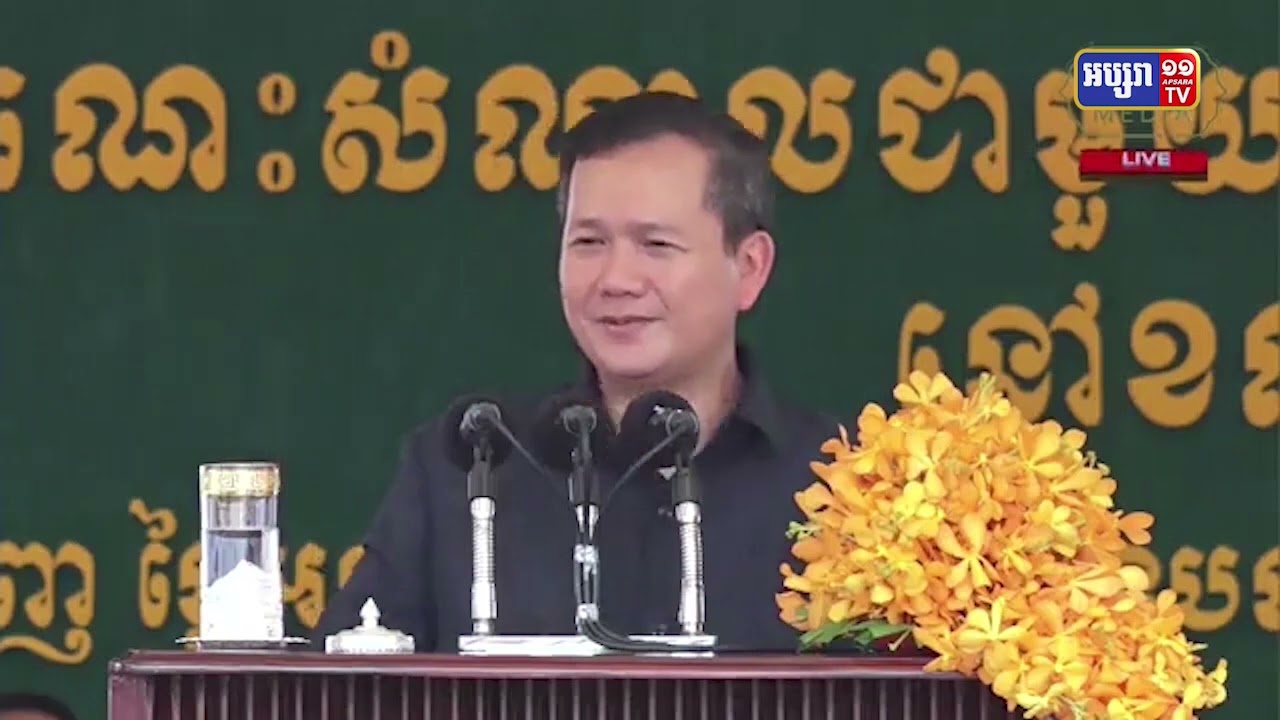 សម្តេចធិបតី ហ៊ុន ម៉ាណែត បញ្ជាក់គោលនយោបាយពន្ធដារប្រាប់ប្រជាពលរដ្ឋ (Video Inside)