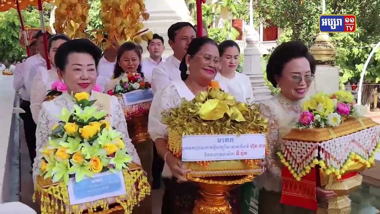 ក្រុមគ្រួសារត្រកូលហ៊ុនប្រារព្ធបុណ្យថ្ងៃដំបូងកឋិនទាន (Video Inside)