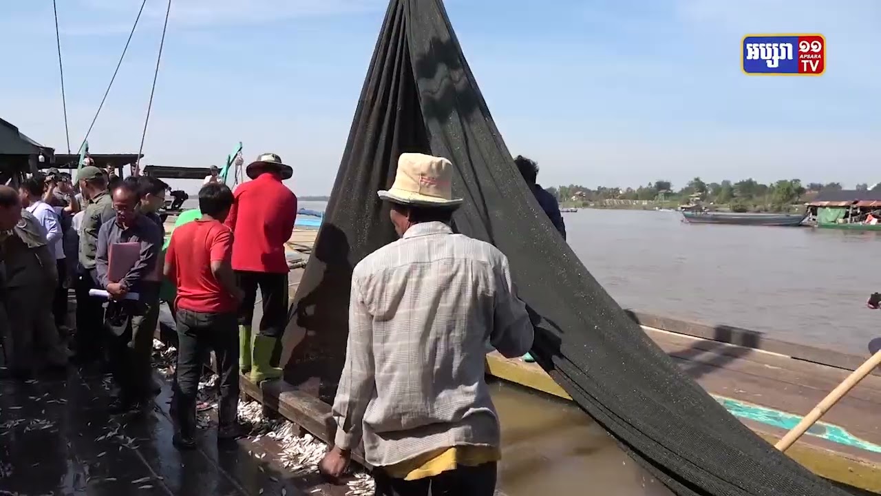 ក្រសួងកសិកម្មជូនដំណឹងការបើកនេសាទត្រីទឹកសាប (Video Inside)