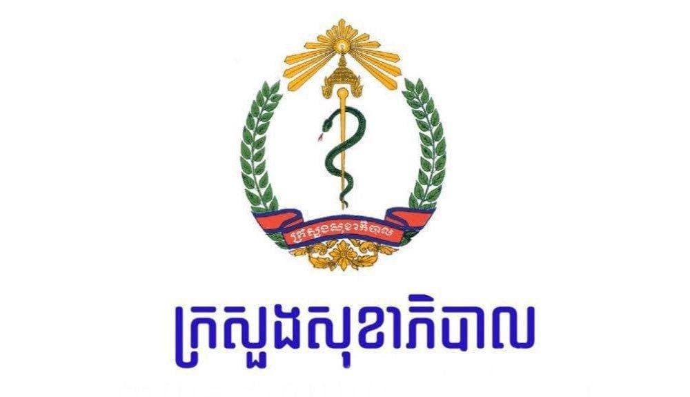 ក្រសួងសុខាភិបាលបញ្ជាក់ពីករណីស្លាប់ដោយសារជំងឺផ្ដាសាយបក្សីលើកុមារីអាយុ២ឆ្នាំនៅខេត្តព្រៃវែង