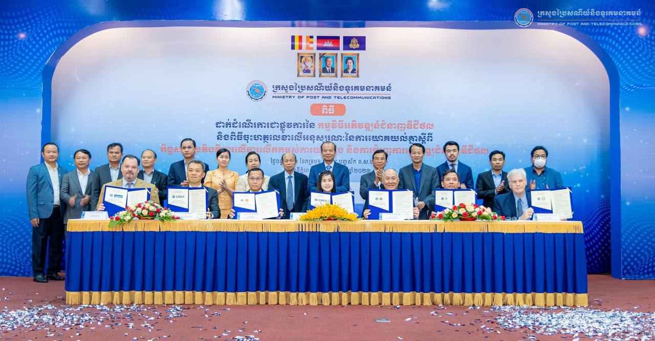 ក្រសួងប្រៃសណីយ៍ ប្រកាសដាក់ឱ្យប្រើប្រាស់ “កម្មវិធីអភិវឌ្ឍន៍ជំនាញឌីជីថល”