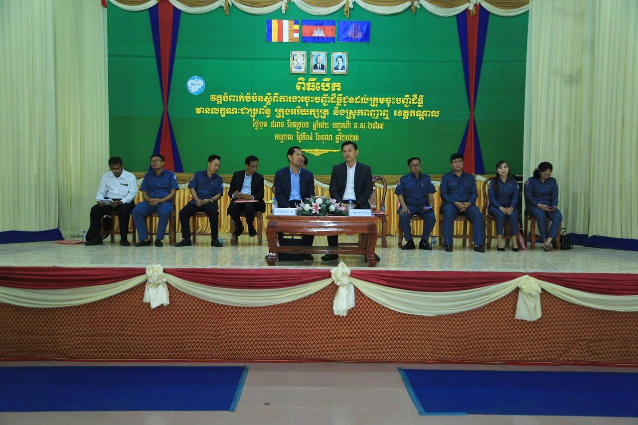 វគ្គបំពាក់បំប៉ន ស្តីពីការងារចុះបញ្ជីដីធ្លីជូនដល់ក្រុមចុះបញ្ជីដីធ្លីមានលក្ខណៈជាប្រព័ន្ធ ក្រុងអរិយក្សត្រ និងស្រុកពញាឮ