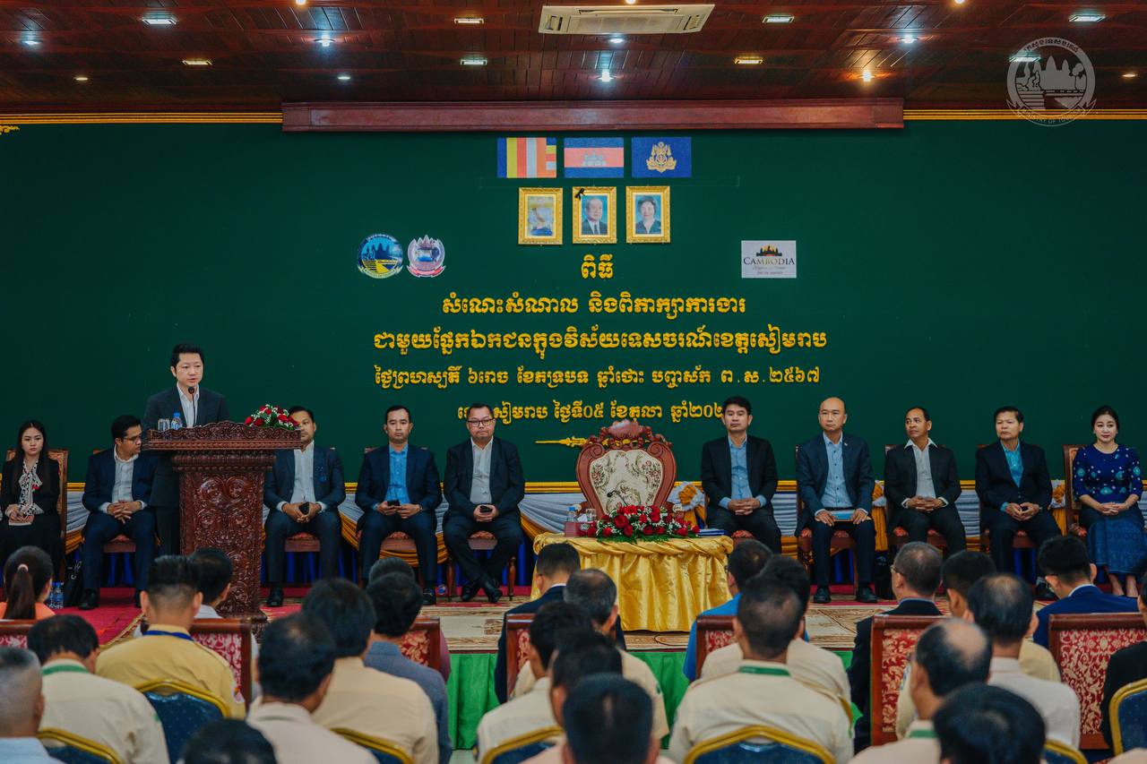 រដ្ឋមន្រ្តីក្រសួងទេសចរណ៍ និងប្រតិបត្តិករទេសចរណ៍បានប្តេជ្ញាចិត្តរួមគ្នាបង្កើនកិច្ចសហការបន្ថែម ដើម្បីជំរុញភាពប្រកួតប្រជែង និរន្តរភាព និងបរិយាបន្ននៃវិស័យទេសចរណ៍ខេត្តសៀមរាប