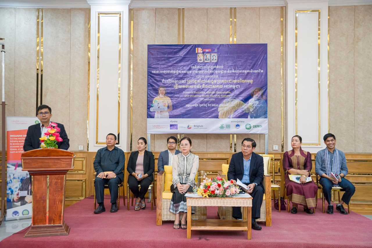 ភាគីពាក់ព័ន្ធមកពីខេត្តចំនួនប្រាំពិភាក្សាគ្នា ដើម្បីជំរុញកម្ពុជាឱ្យឆ្ពោះទៅរកប្រព័ន្ធគាំពារសង្គមប្រកបដោយបរិយាបន្ន
