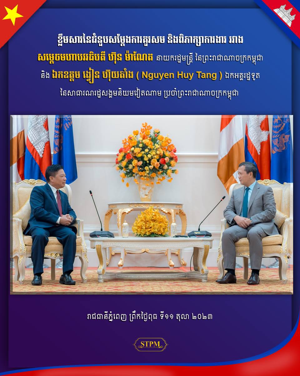 សម្តេចធិបតីនាយករដ្ឋមន្ត្រី និងទូតវៀតណាម ឯកភាពបន្តលើកកម្ពស់កិច្ចសហប្រតិបត្តិការលើគ្រប់វិស័យ ជាពិសេសក្នុងវិស័យពាណិជ្ជកម្ម, ទេសចរណ៍ និងការពារជាតិ