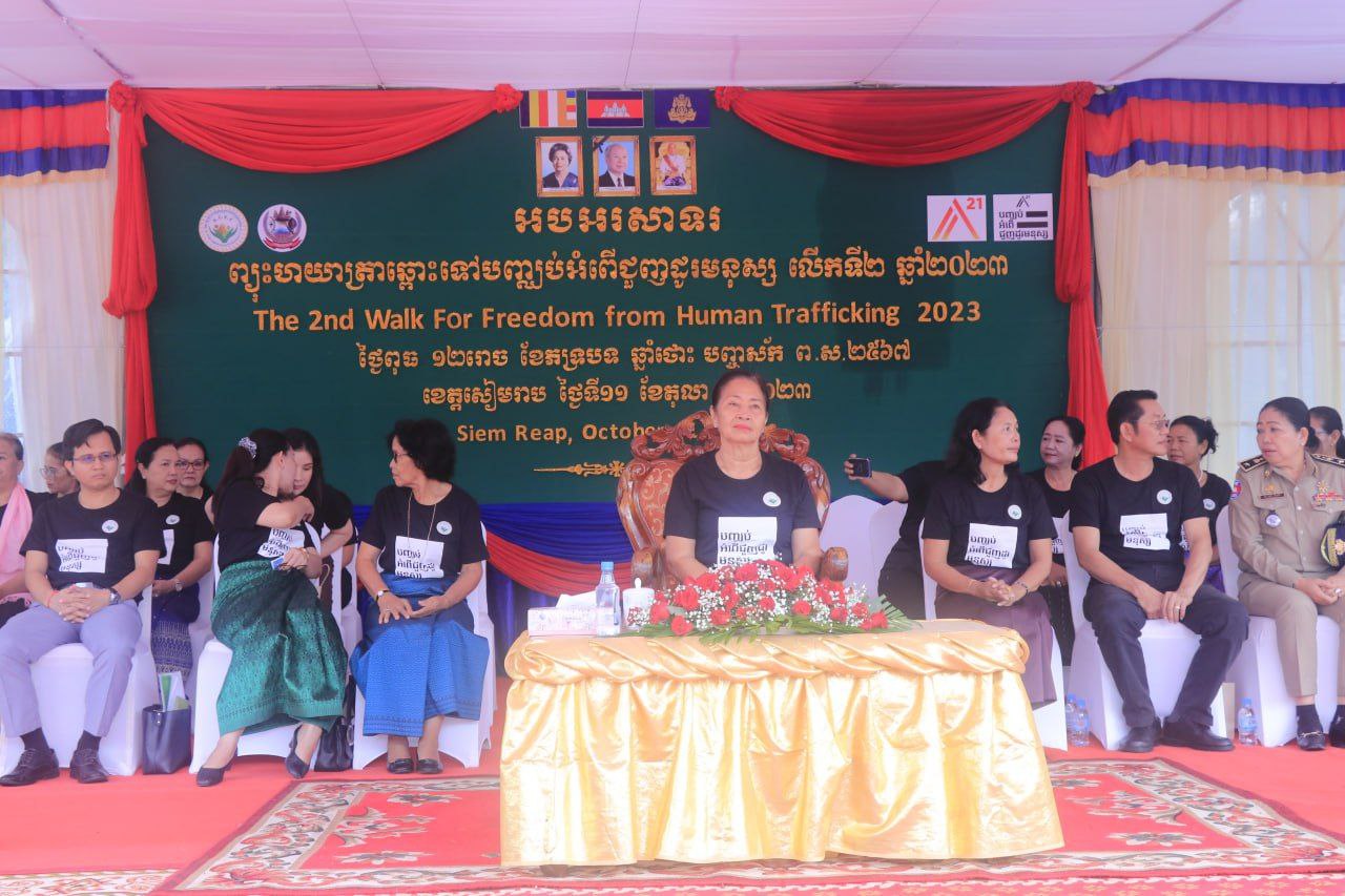 ព្យុះហយាត្រាឆ្ពោះទៅបញ្ឈប់អំពើជួញដូរមនុស្សលើកទី២ ឆ្នាំ២០២៣