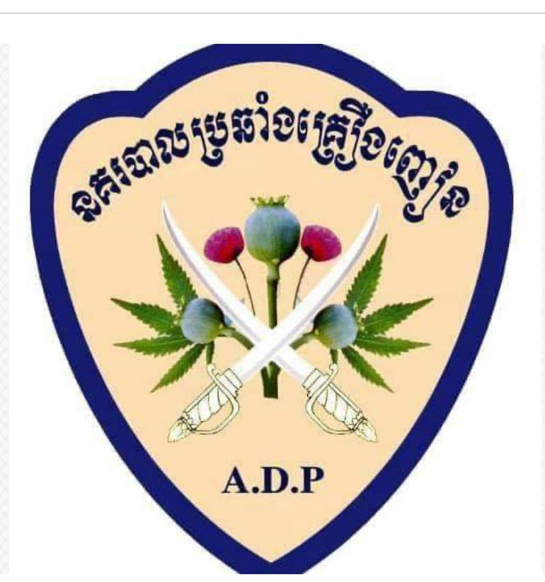 ជនសង្ស័យ ៦៣នាក់ត្រូវបានឃាត់ខ្លួន ក្នុងប្រតិបត្តិការ បង្ក្រាប បទល្មើសគ្រឿងញៀនទូទាំងប្រទេសចំនួន ១៦ករណី ថ្ងៃទី១២ ខែតុលា