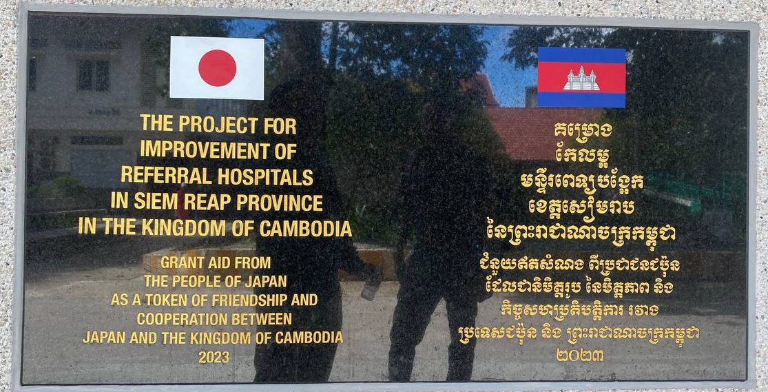 អគារមន្ទីរពេទ្យបង្អែកខេត្តសៀមរាបថ្មី បំពាក់គ្រឿងបរិក្ខារទំនើបៗបម្រើដល់ពលរដ្ឋ
