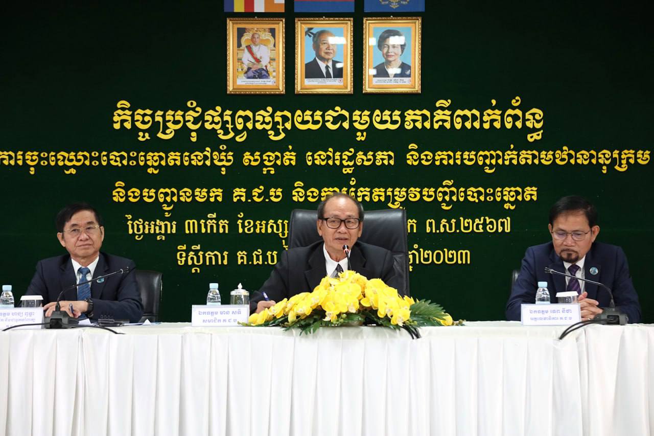 ចុះឈ្មោះបោះឆ្នោតជ្រើសតាំងសមាជិកព្រឹទ្ធសភានឹងចាប់ផ្ដើមពីថ្ងៃ១៨ ខែតុលា ដល់ថ្ងៃទី១៤ ខែវិច្ឆិកា ២០២៣