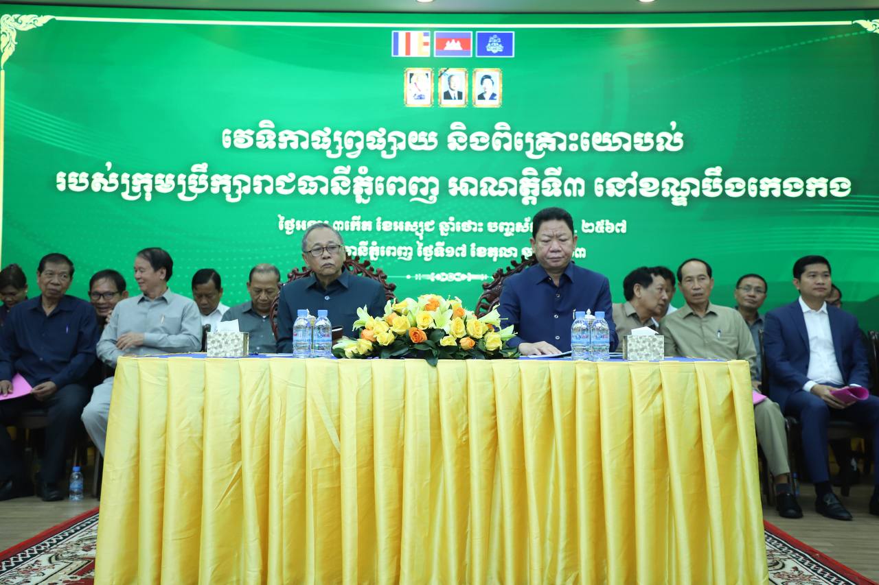 សំណើរនិងសំណូមពរដោយផ្ទាល់មាត់ពីសំណាក់ប្រជាពលរដ្ឋ ក្នុងវេទិកាផ្សព្វផ្សាយនិងពិគ្រោះយោបល់របស់ក្រុមប្រឹក្សារាជធានីភ្នំពេញ នៅសង្កាត់បឹងកេងកងទី៣ ត្រូវបានអាជ្ញាធររាជធានីភ្នំពេញ ដោះស្រាយបញ្ចប់ស្ទើរទាំងស្រុង