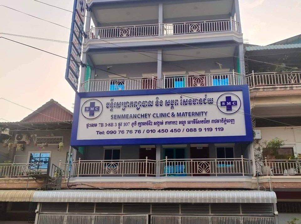 ក្រសួងសុខាភិបាល ៖ បិទមន្ទីរសម្រាលព្យាបាល សែនមានជ័យ ក្រោយមិនស្តាប់ការណែនាំ