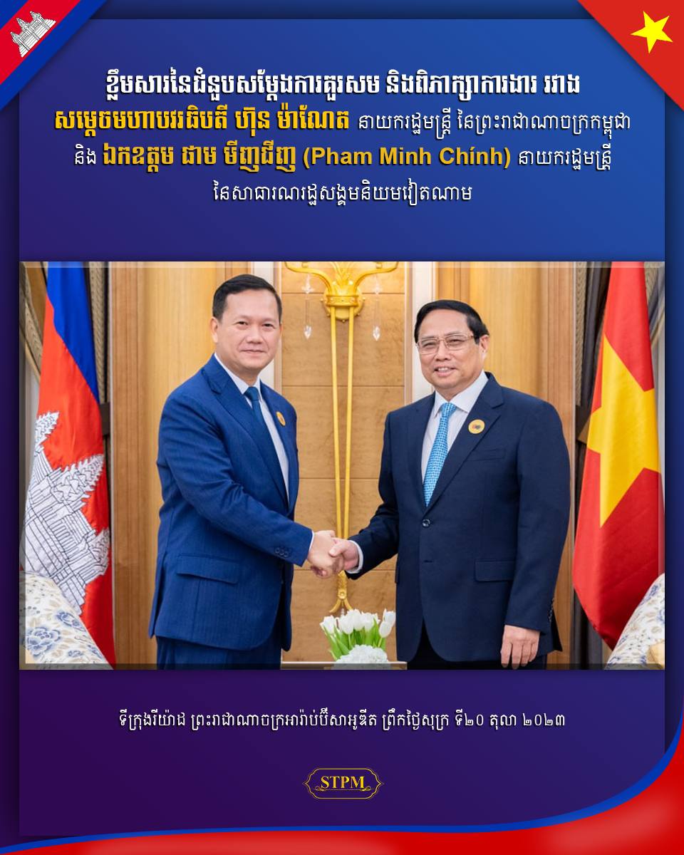 វៀតណាម គាំទ្រកម្ពុជា លើកិច្ចសហប្រតិបត្តិការទេសចរណ៍ប្រទេសបី គោលដៅតែមួយ និងគម្រោងនៃការតភ្ជាប់ផ្លូវល្បឿនលឿនកម្ពុជា-វៀតណាម និងការតភ្ជាប់ផ្លូវដែក