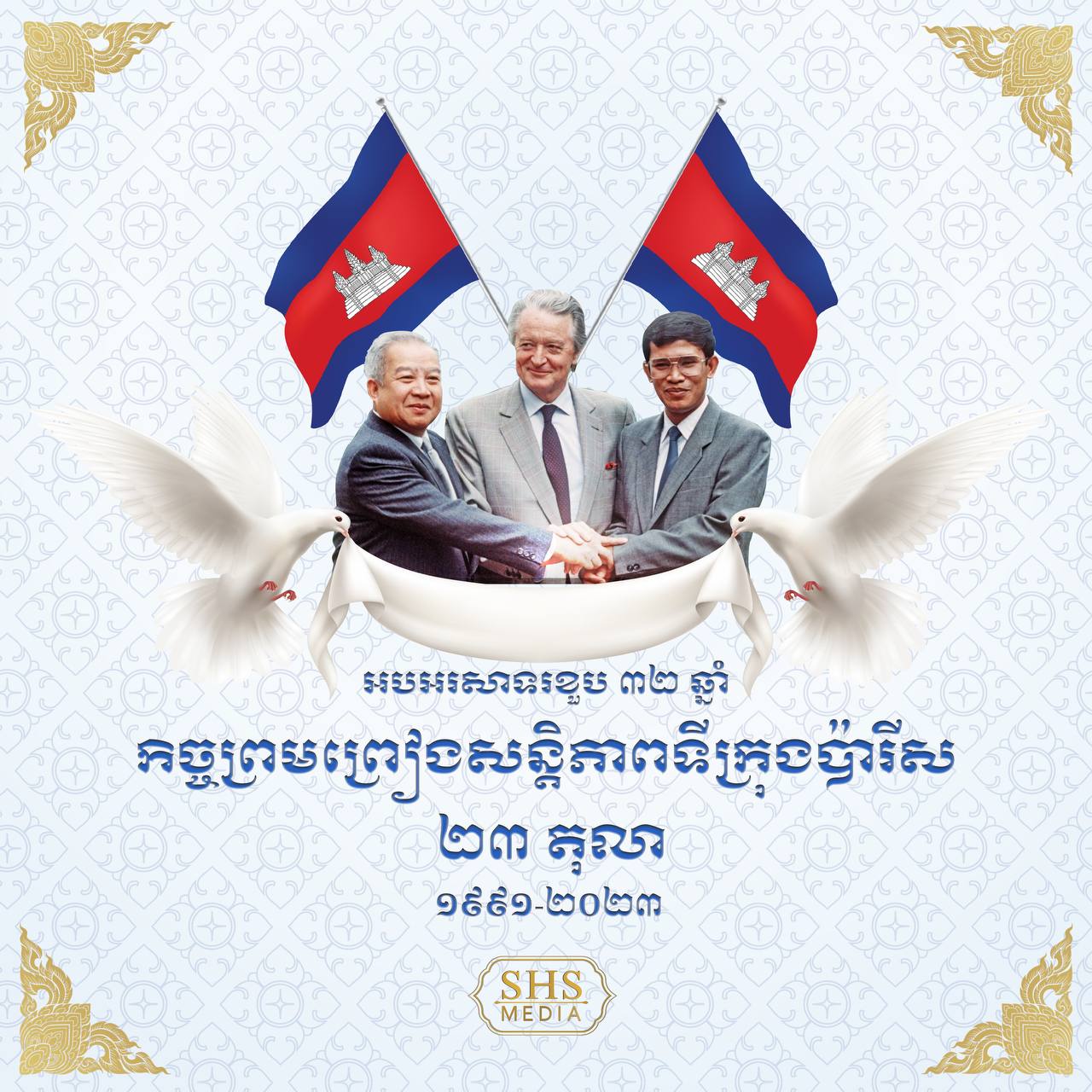 អតីតនាយករដ្ឋមន្ត្រីកម្ពុជា៖ សង្គ្រាមបញ្ចប់ទៅបានដោយកិច្ចចរចា ដើម្បីស្វែងរកសន្តិភាព