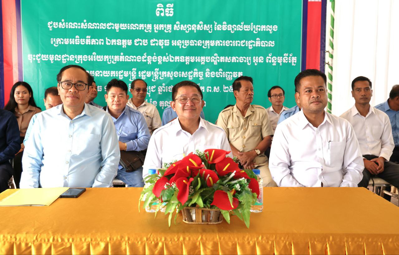 ឯកឧត្តម ជាប ដាវុធ ៖ រាជរដ្ឋាភិបាលបានវិនិយោគ និងចំណាយថវិកាជាតិយ៉ាងច្រើនលើសលុប ដើម្បីជំរុញអភិវឌ្ឍន៍ធនធានមនុស្សប្រកបដោយ គុណភាព និងមានសក្តានុពល ដើម្បីឆ្លើយតបទៅនឹងទីផ្សារការងារ