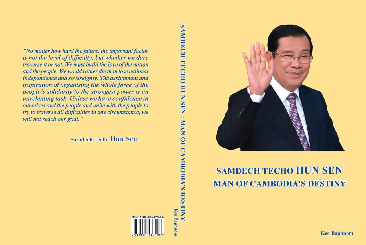 សៀវភៅ «សម្តេចតេជោ ហ៊ុន សែន: អ្នកគូសវាសជោគវាសនាកម្ពុជា» ជាភាសាអង់គ្លេស ត្រូវបានសម្ពោធជាផ្លូវការ