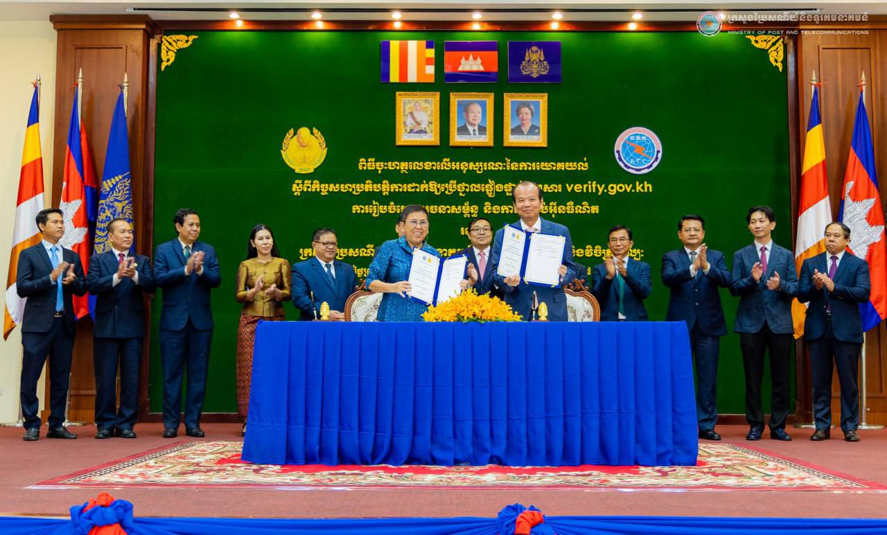 ក្រសួងប្រៃសណីយ៍ និង ក្រសួងវប្បធម៌ សហប្រតិបត្តិការដាក់ឱ្យប្រើថ្នាលផ្ទៀងផ្ទាត់ឯកសារ verify.gov.kh ការរៀបចំហេដ្ឋារចនាសម្ព័ន្ធ និងការតភ្ជាប់អ៊ីនធឺណិត